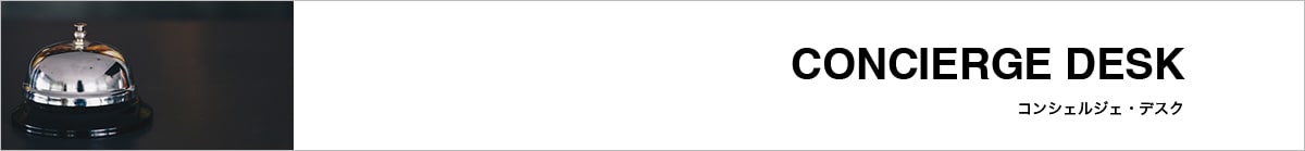 CONCIERGE DESK