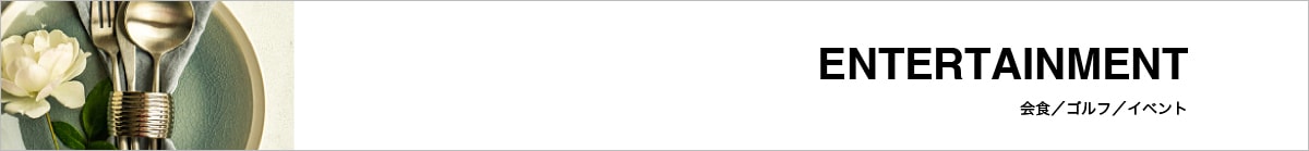 ENTERTAINMENT