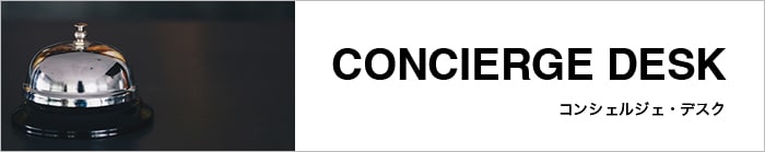 CONCIERGE DESK