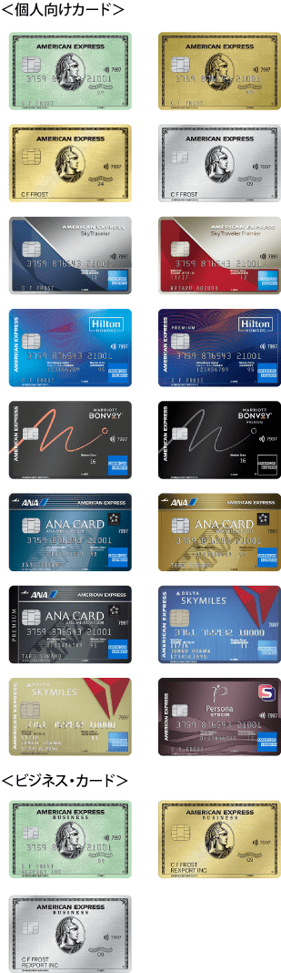 American Express アメプラ 防犯 AMEX プラチナ・カード|アメリカン・エキスプレス