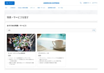 STEP2「ゴールド・ダイニング by 招待日和」の特設ページを表示する