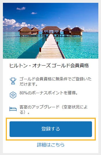 カード会員専用サイトにログインする