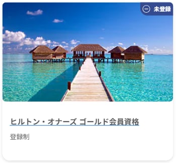 カード会員専用サイトにログインする