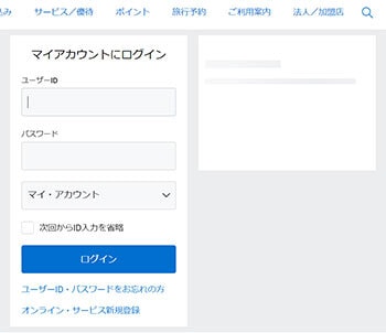カード会員専用サイトにログインする