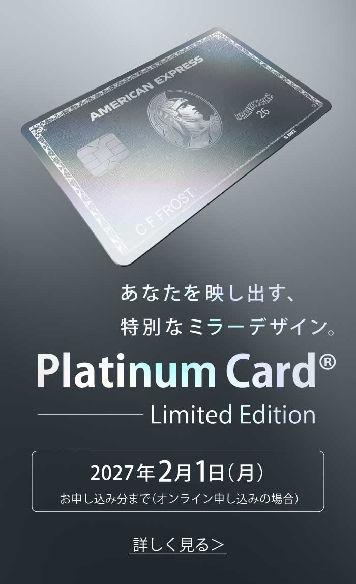 期間限定「ミラーデザイン」を詳しく見る
