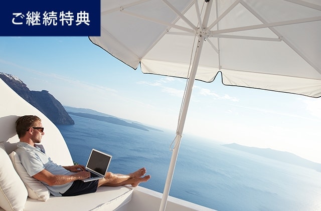 フリー・ステイ・ギフト