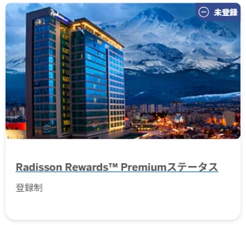カード会員専用サイトにログインする