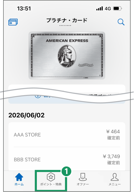 プラチナ・カード® 特典・サービス改定のご案内｜クレジットカードは