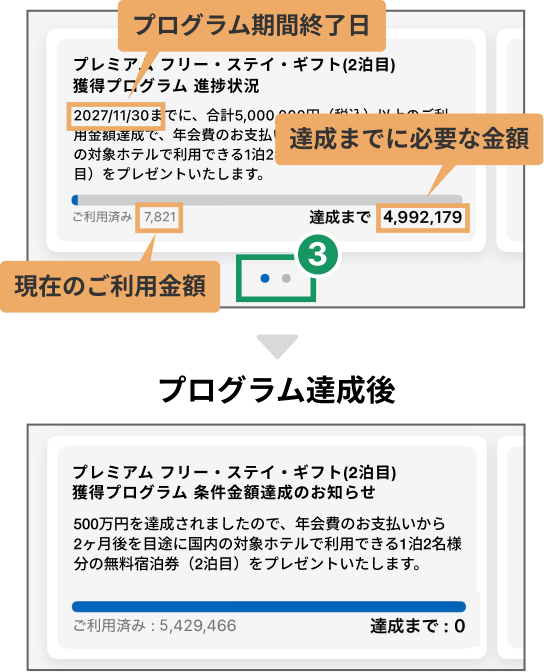 プラチナ・カード® 特典・サービス改定のご案内｜クレジットカードは