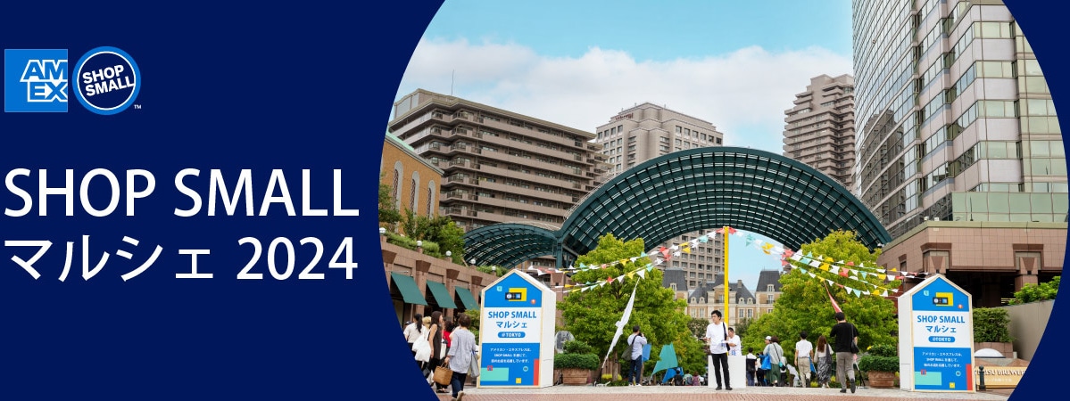 SHOP SMALL マルシェ2024
