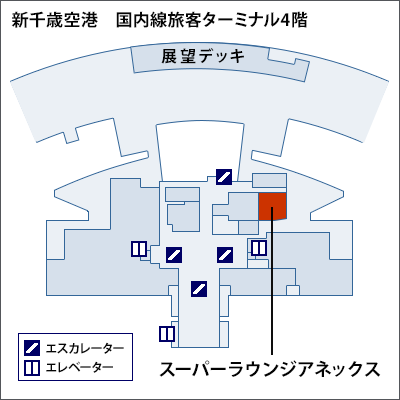 新千歳空港 国内線旅客ターミナルビル 3階