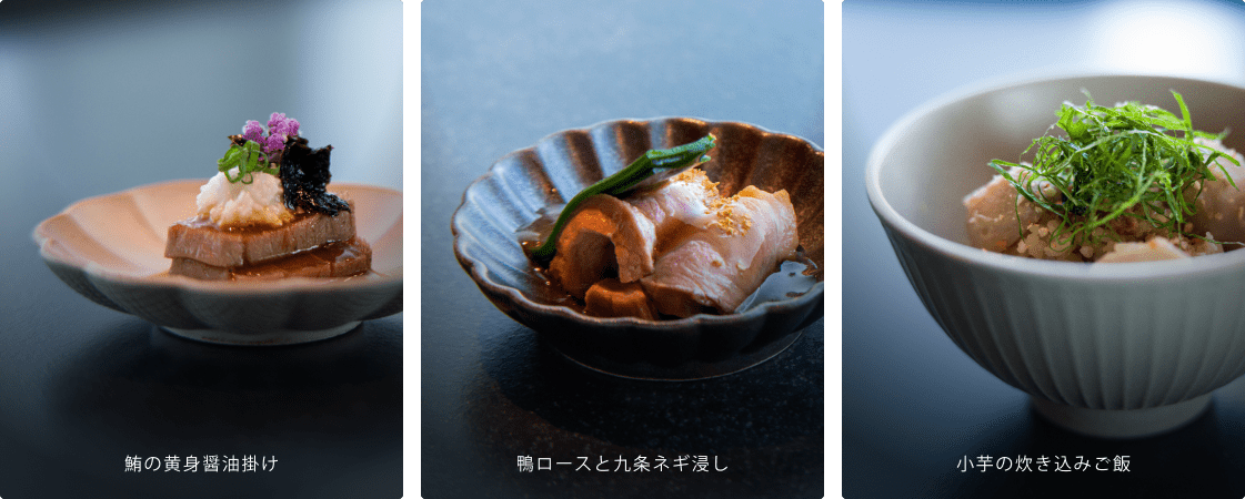 鮪の黄身醤油掛け 鴨ロースと九条ネギ浸し 小芋の炊き込みご飯