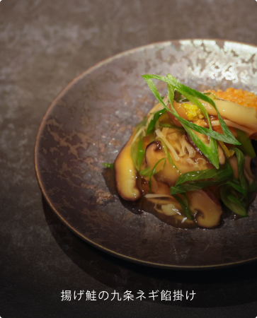 揚げ鮭の九条ネギ餡掛け