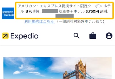カード会員様専用ページ画面