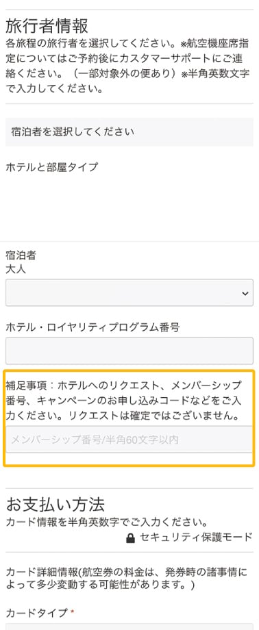 クーポンコードを入力