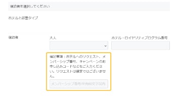 クーポンコードを入力