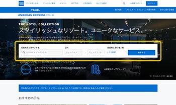 地域、日付を選択