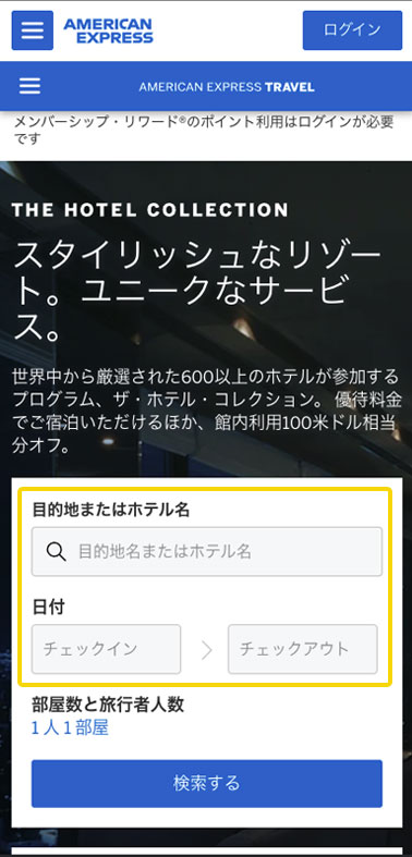 地域、日付を選択