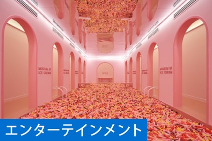 Museum of Ice Cream