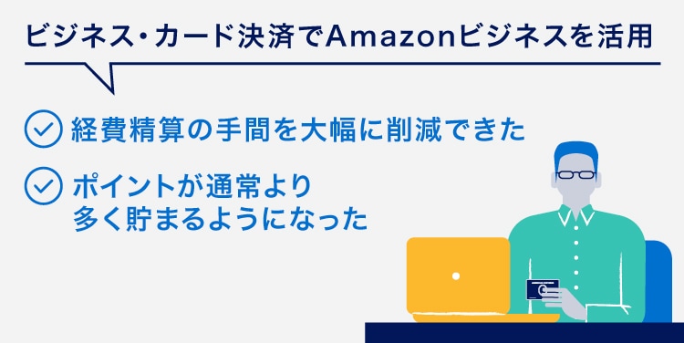 アメックスからの提案により与信枠を増枠
納税前の入金の手間がなくなった
カード利用可能枠の心配なく決済できるようになった