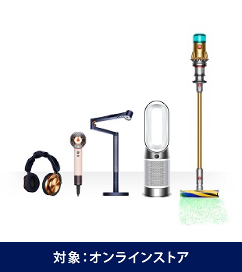 対象：オンラインストア