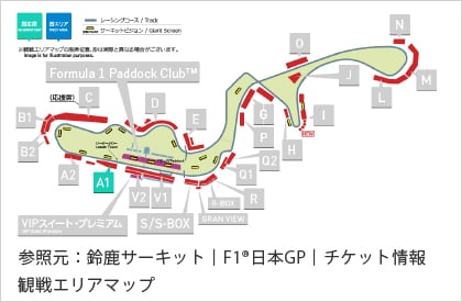 観戦エリアマップ