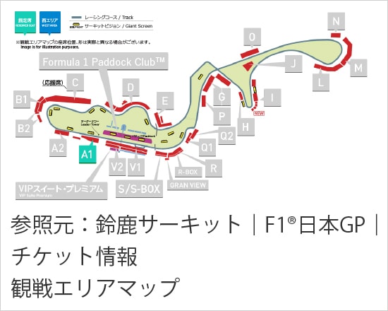 観戦エリアマップ