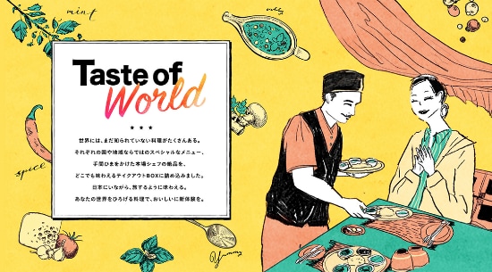 taste of world