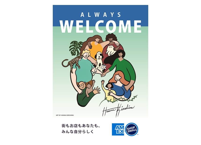 「ALWAYS WELCOME」ツール  イメージ