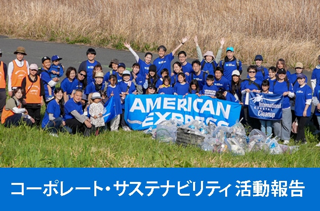 ESGの取り組み