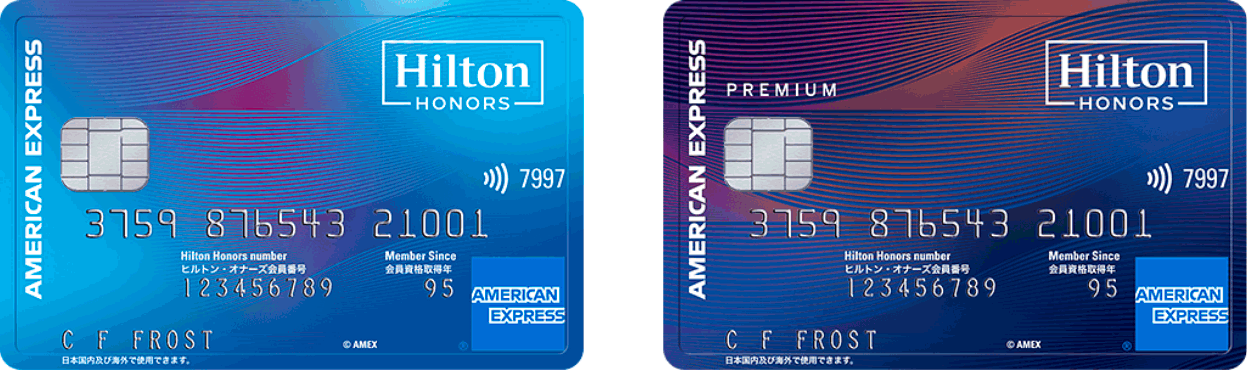 ヒルトン・オナーズ アメリカン・エキスプレスの提携カードを発行