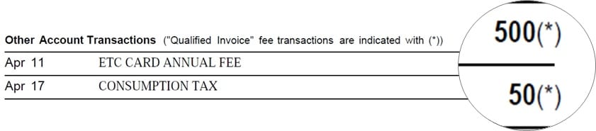 対象取引の金額に(＊)がついています。