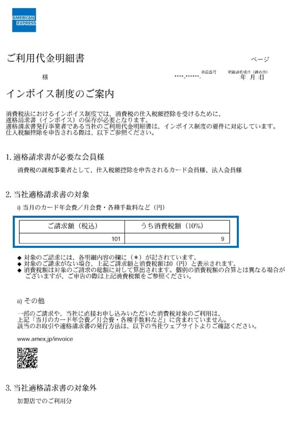 明細書の最終ページの例