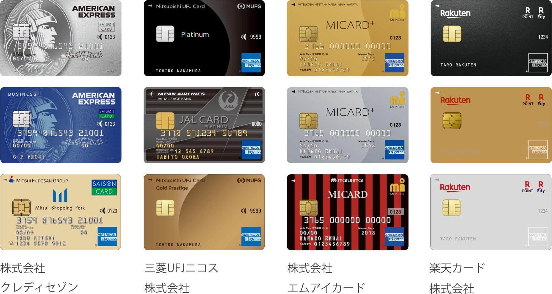 提携カード画像