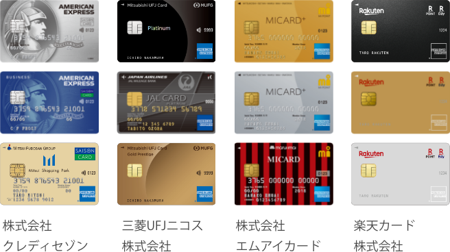 提携カード画像