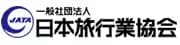 一般社団法人日本旅行業協会(JATA)正会員 画像