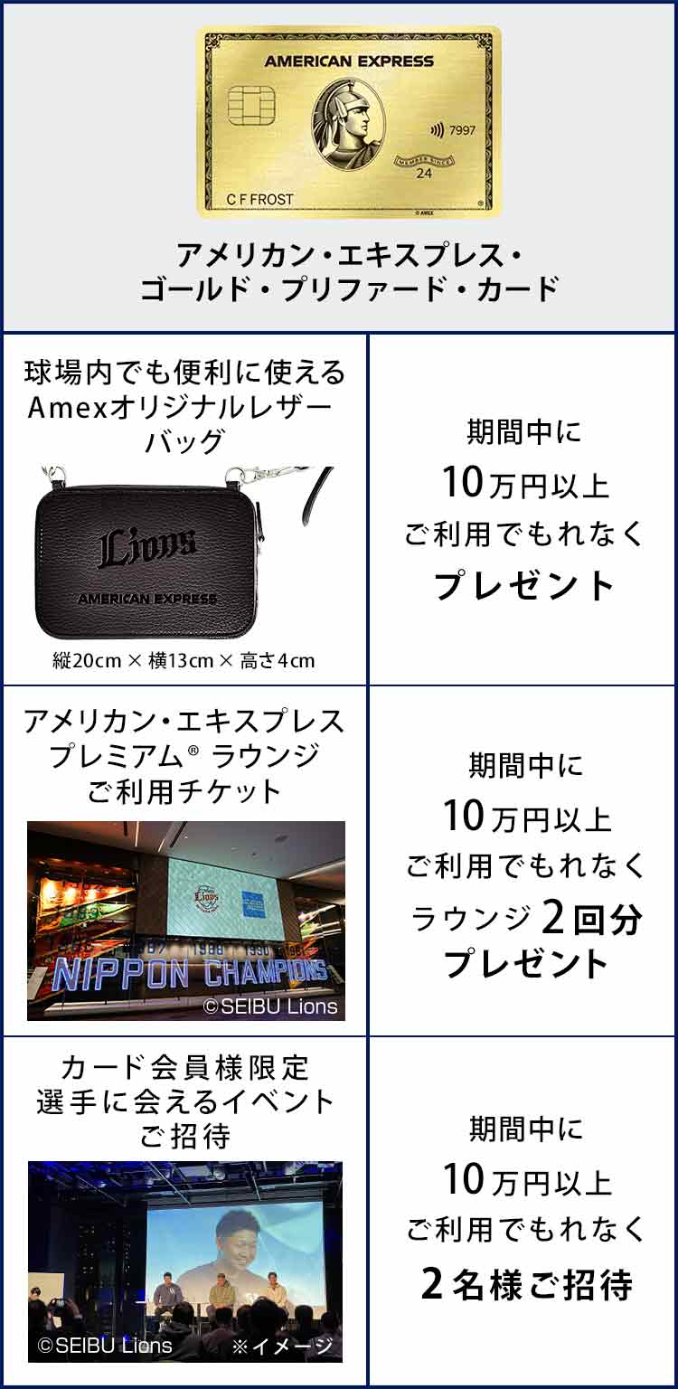 seibulions2022_Benefits_pc_table-gold
