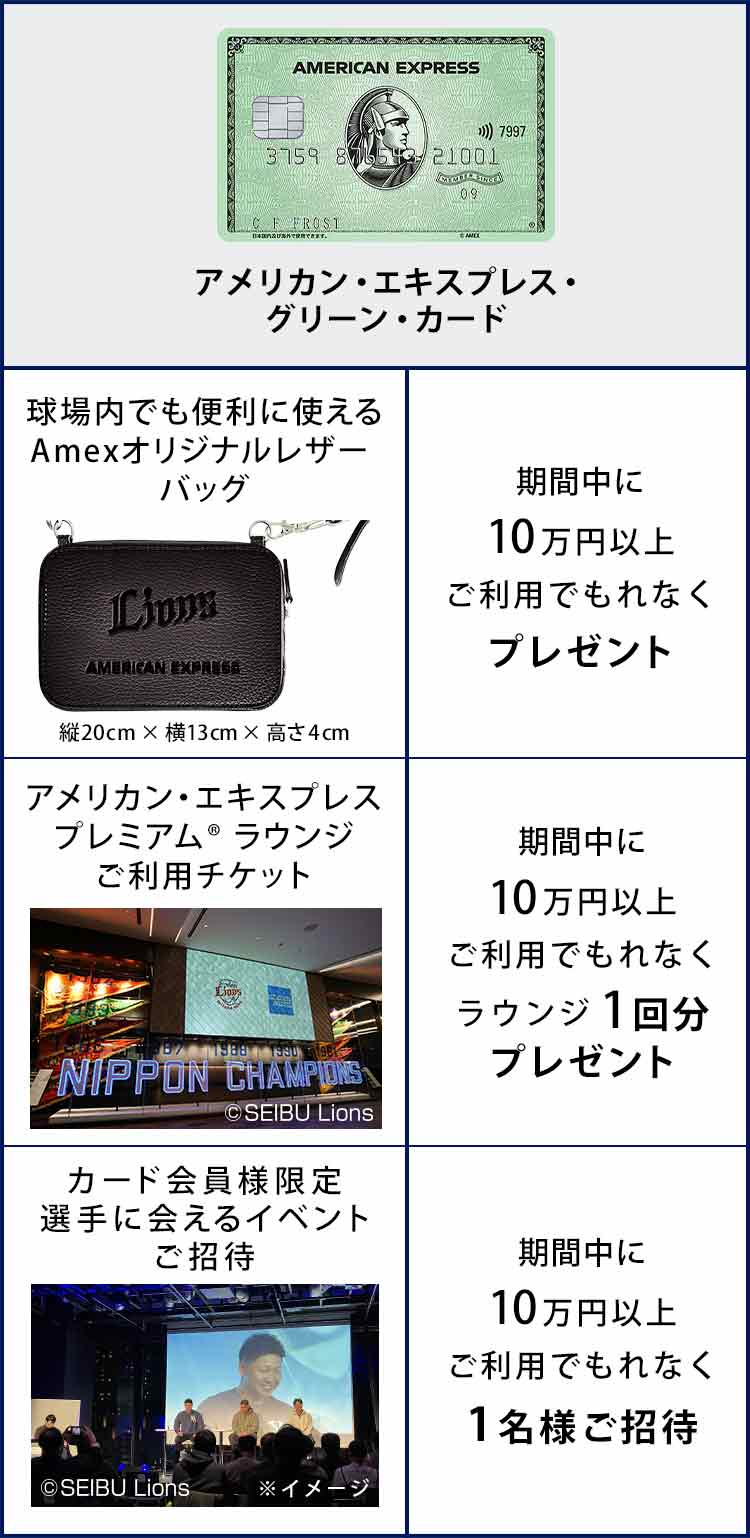 seibulions2022_Benefits_pc_table-green