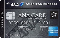 ANA アメリカン・エキスプレス®・プレミアム・カード
