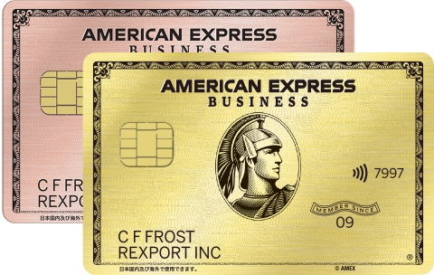 アメリカン・エキスプレス®・ビジネス・ゴールド・カード