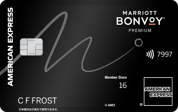 Marriott Bonvoy® アメリカン・エキスプレス®・プレミアム・カード
