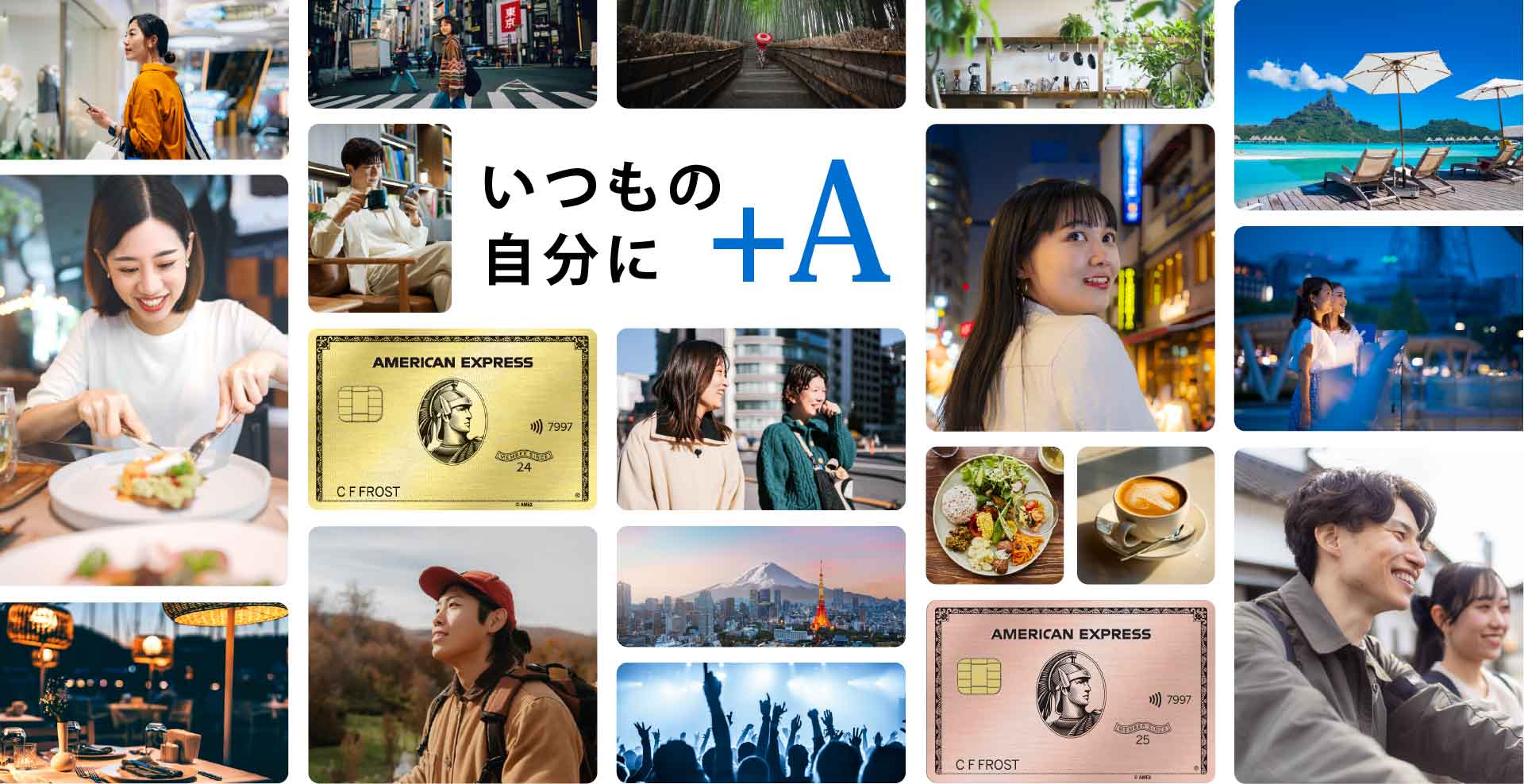 いつもの自分に+A