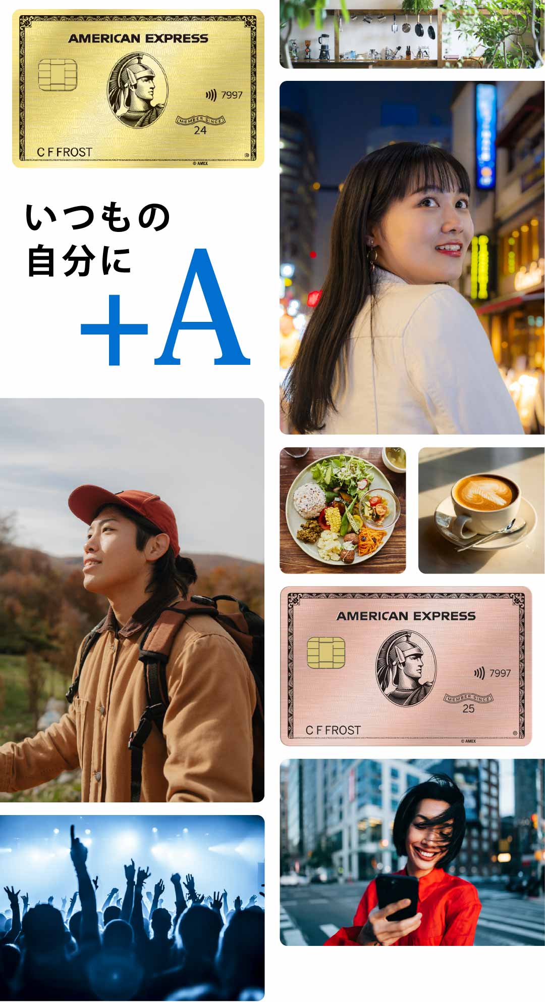いつもの自分に+A
