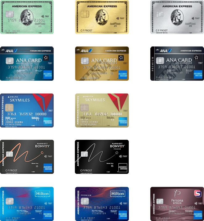 アメリカン・エキスプレスのカード一覧