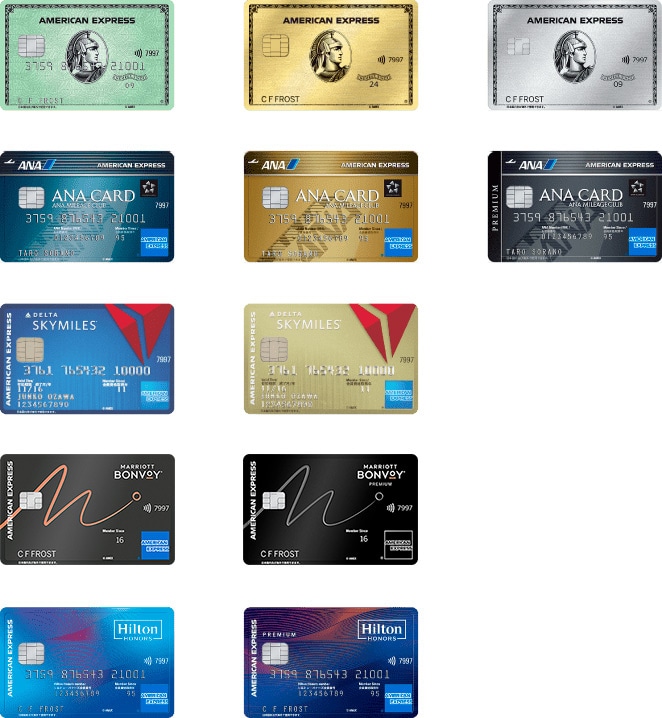 アメリカン・エキスプレスのカード一覧