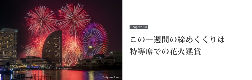 Chapter.08