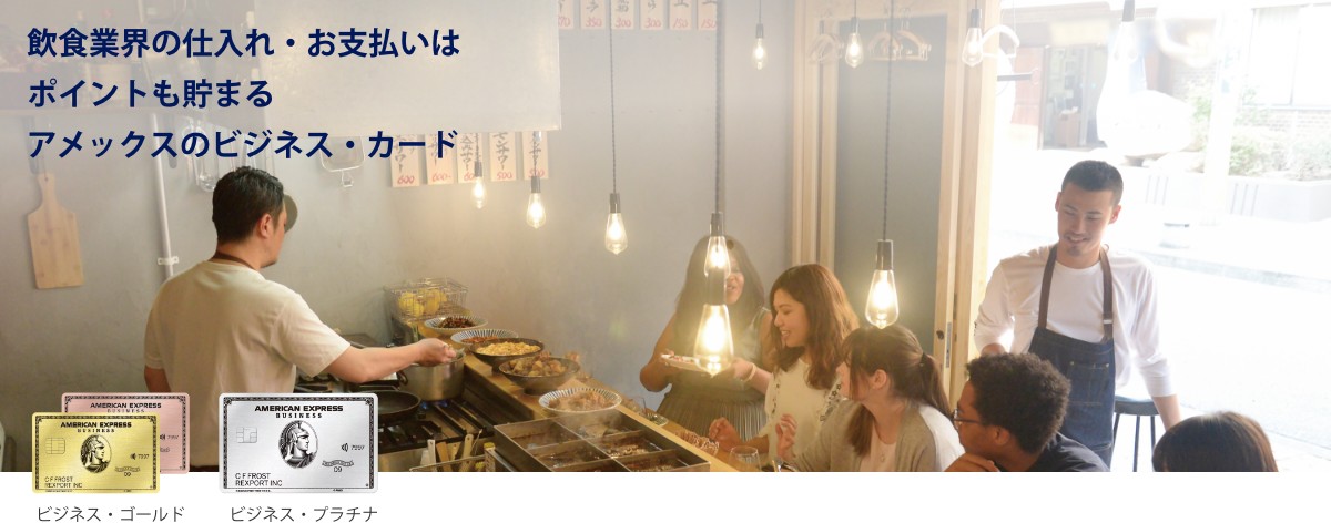 食品/酒類 卸等、飲食業界の事業用決済