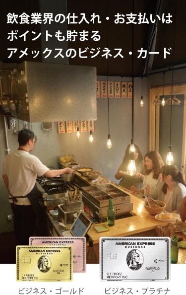 食品/酒類 卸等、飲食業界の事業用決済