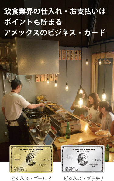 食品/酒類 卸等、飲食業界の事業用決済