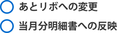 ご請求締め日前